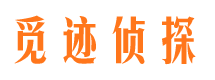 犍为寻人公司